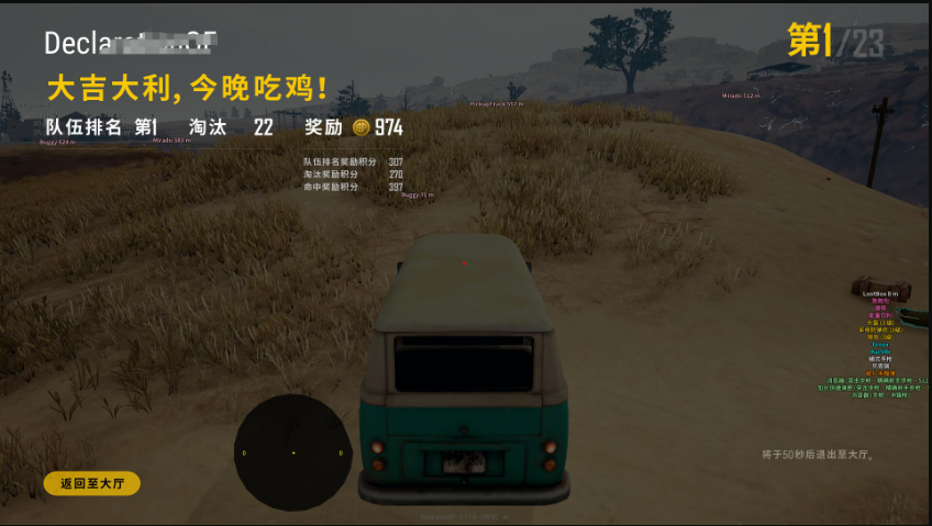 绝地求生工匠2辅助