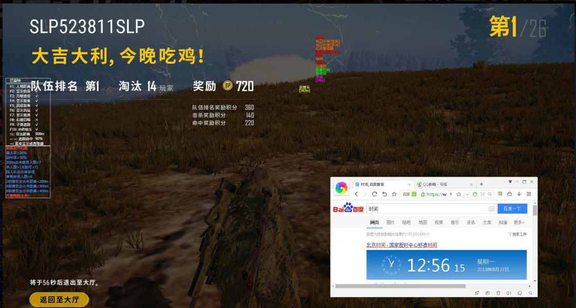 绝地求生巴雷特辅助