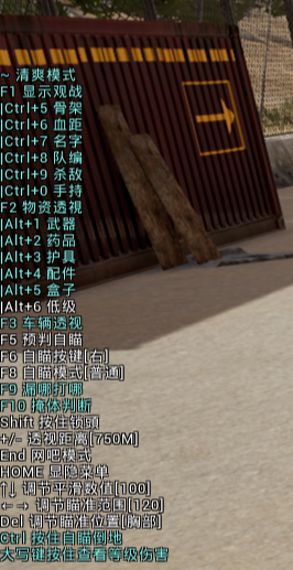 绝地求生巴雷特辅助_1