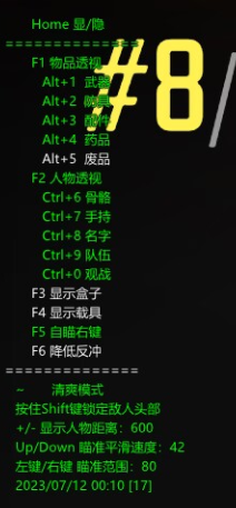 绝地求生开拓者辅助