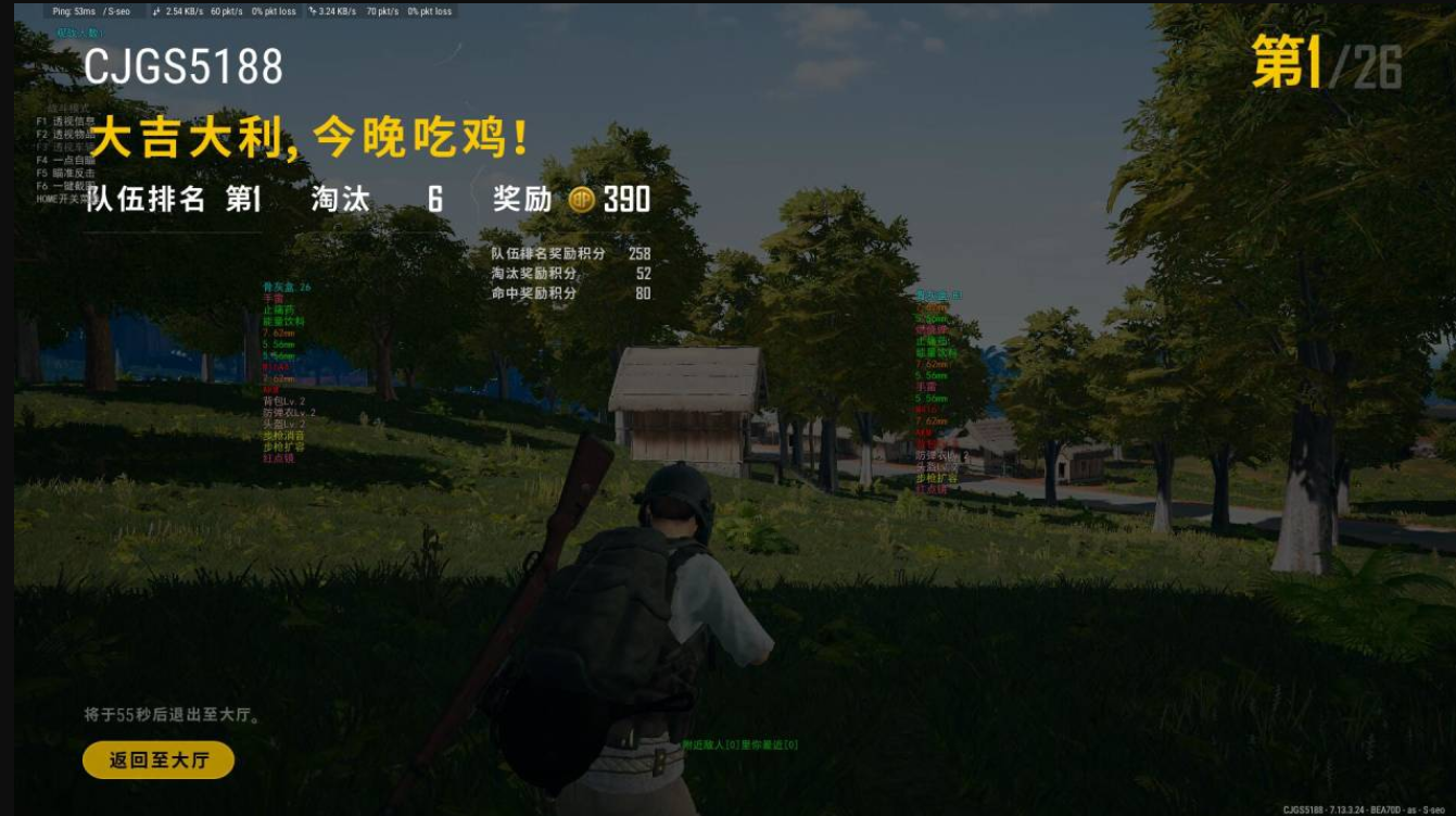 绝地求生怡红院辅助