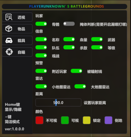 绝地求生彼岸辅助
