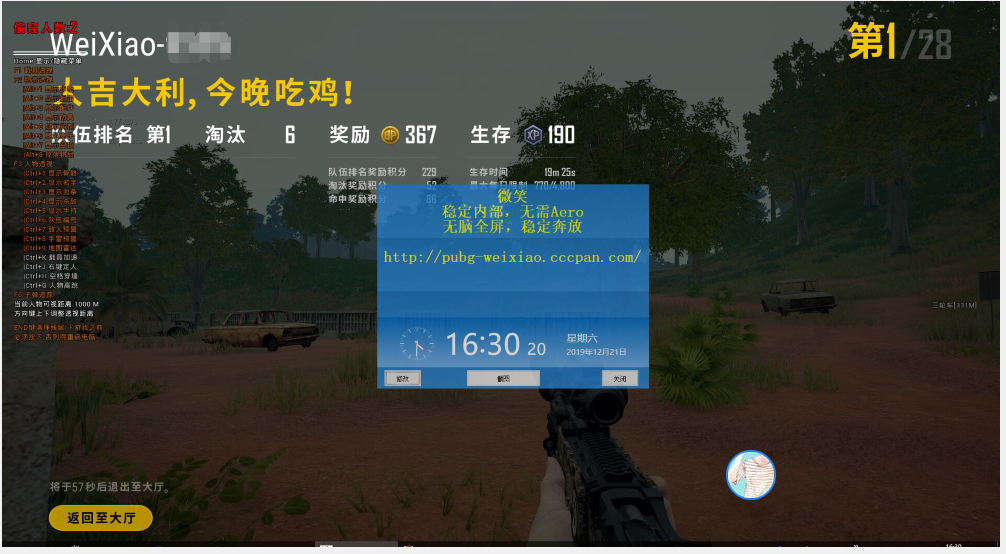 绝地求生微笑辅助