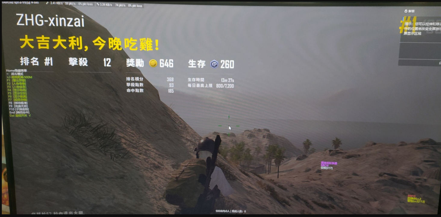 绝地求生指挥官辅助