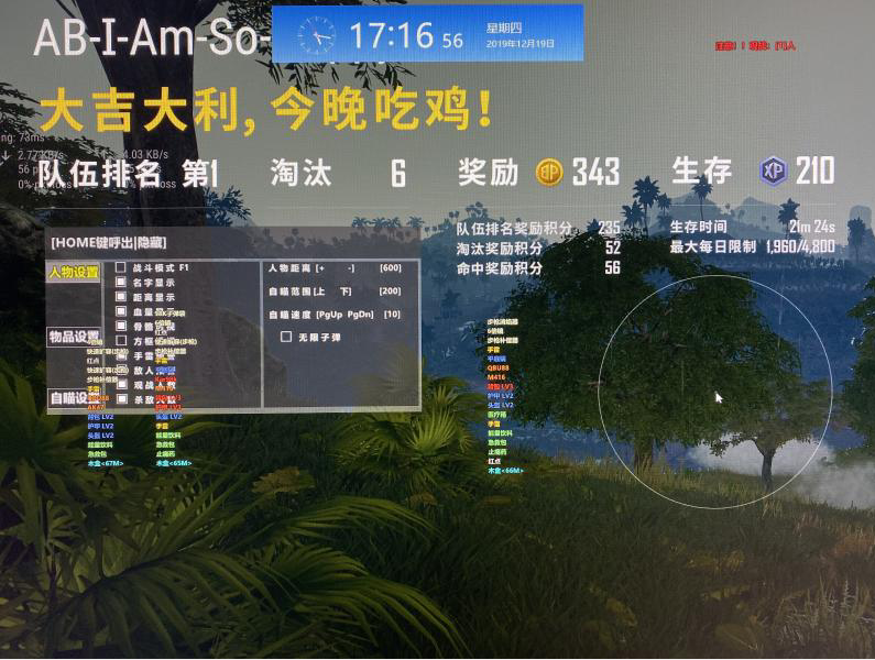 绝地求生敖丙辅助