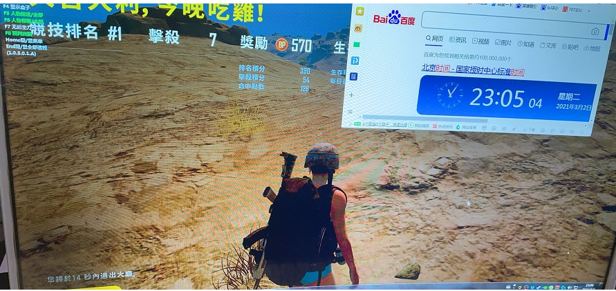 绝地求生昊天辅助