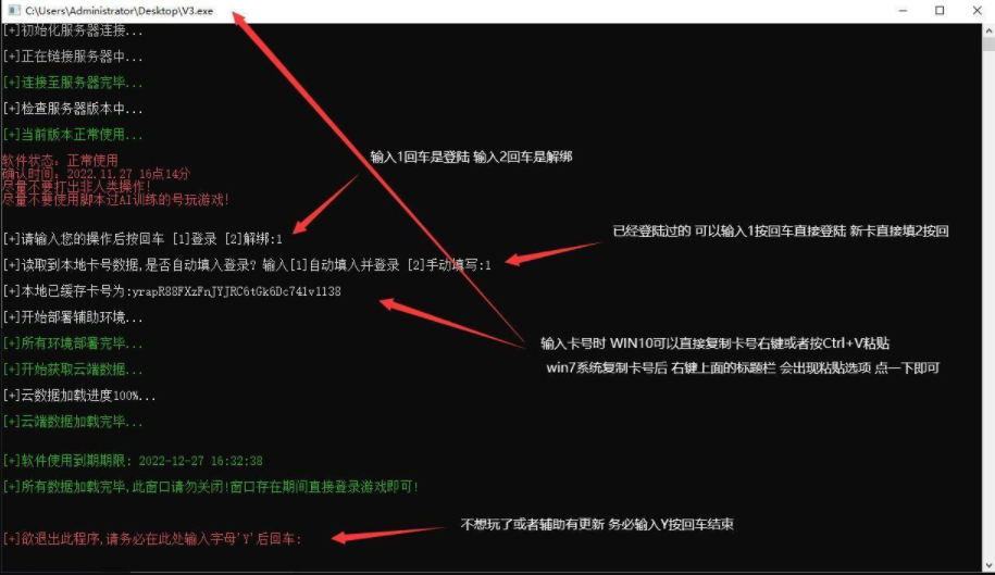 绝地求生星月辅助