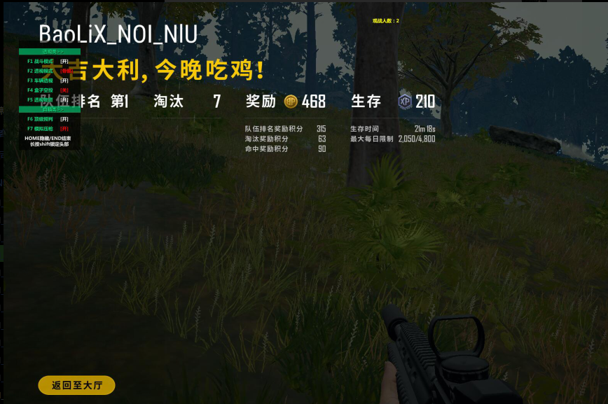 绝地求生暴力熊辅助