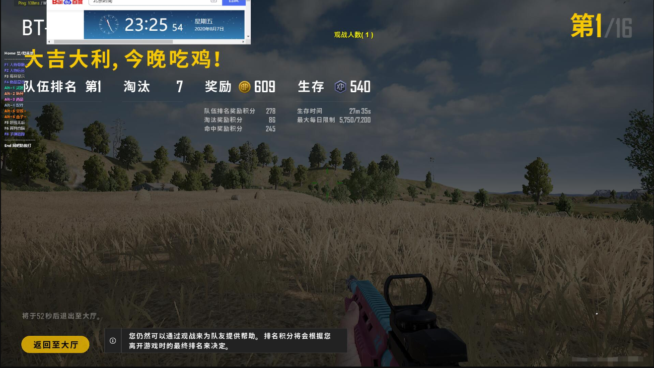 绝地求生暴徒辅助