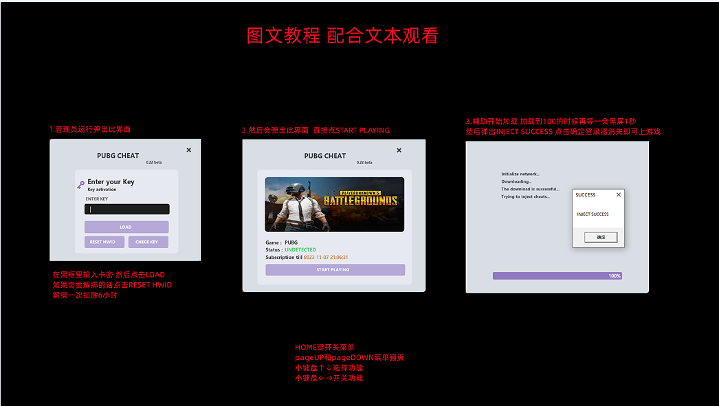 绝地求生月影辅助