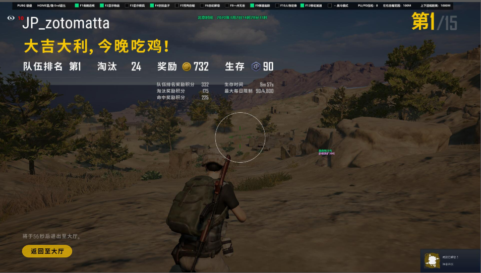 绝地求生极昼吃鸡图
