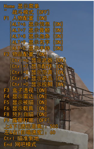 绝地求生毒液辅助