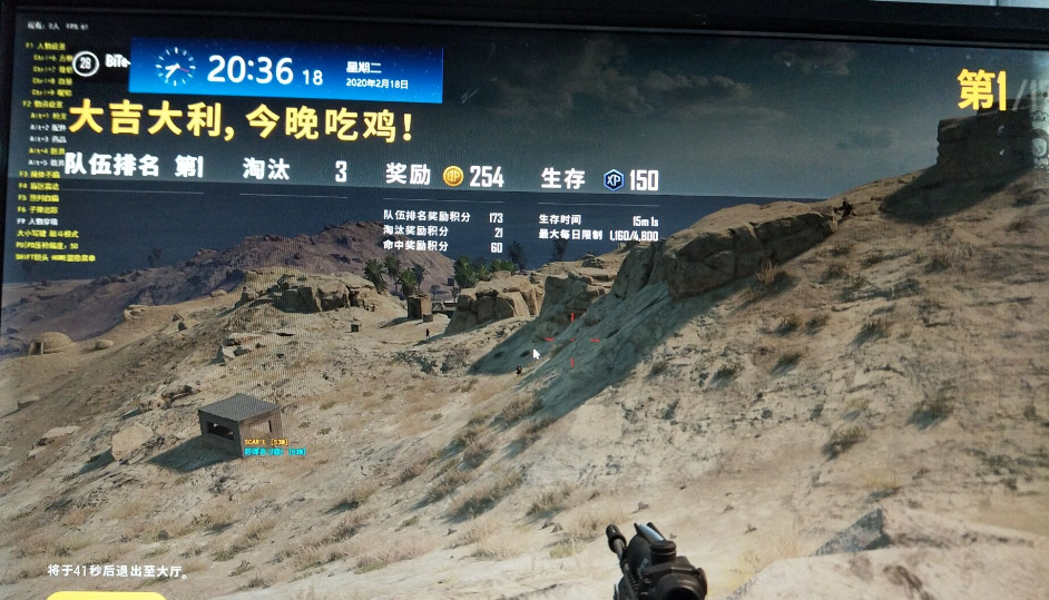 绝地求生比特辅助