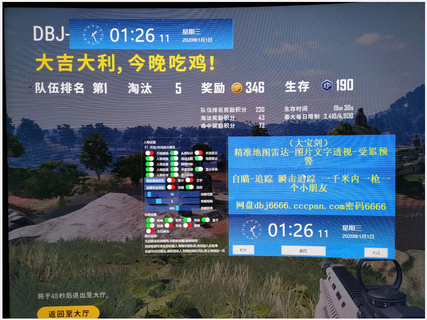 绝地求生水波浪辅助