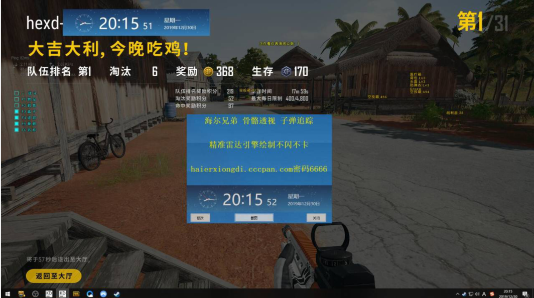 绝地求生海尔兄弟辅助