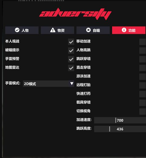 绝地求生潜伏者辅助