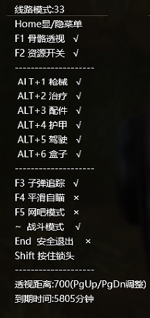 绝地求生炫迈辅助