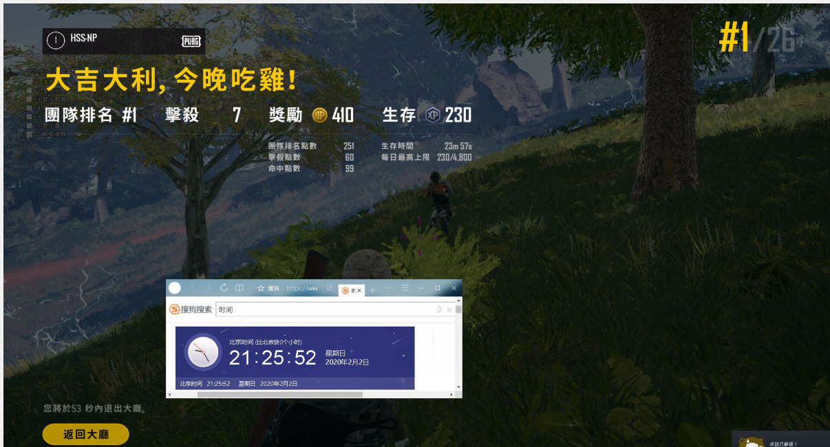 绝地求生火神山辅助