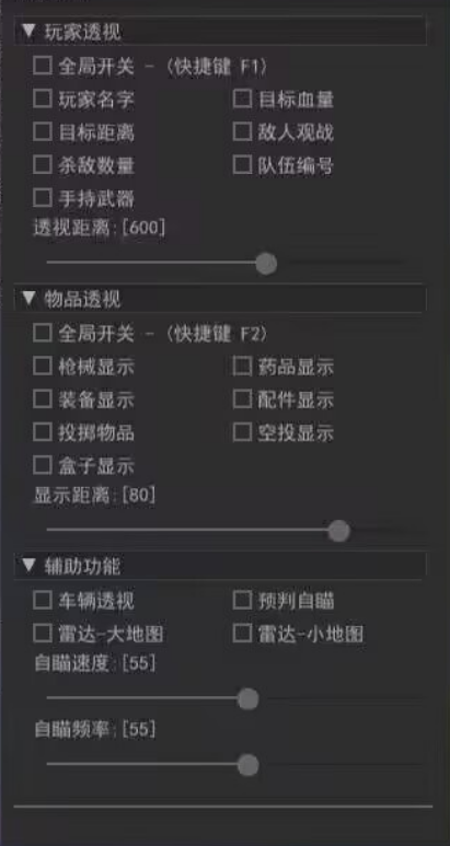 绝地求生爱马仕辅助
