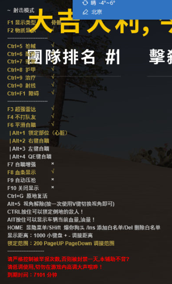 绝地求生猪猪侠辅助_1