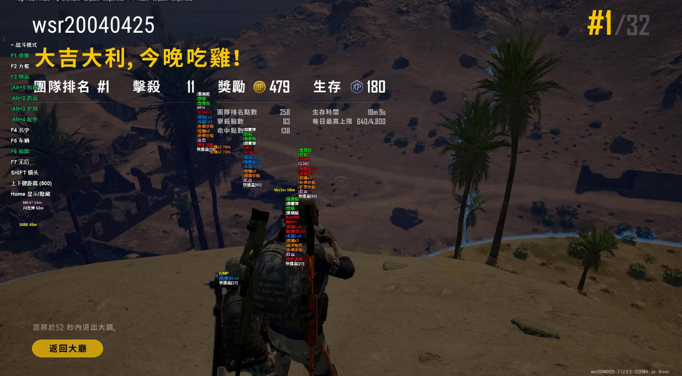 绝地求生皮球（原绿帽）辅助