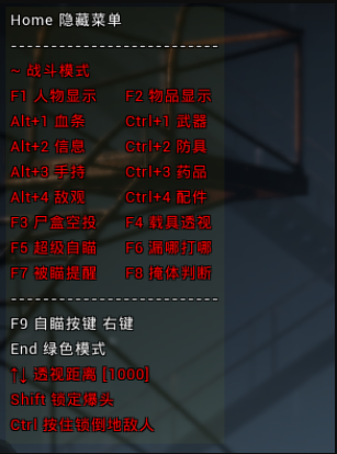 绝地求生神作辅助