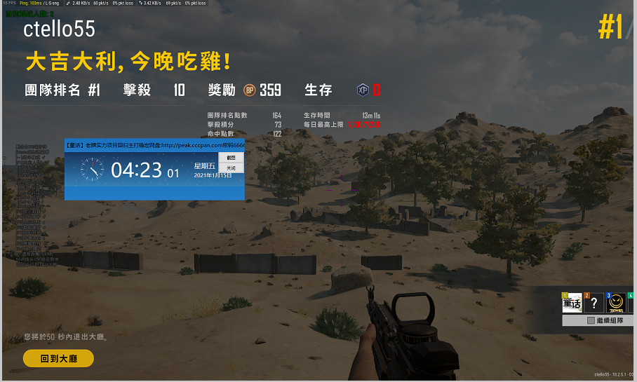 绝地求生童话辅助