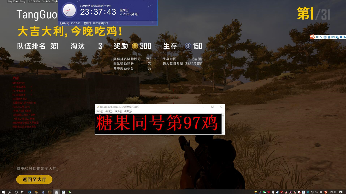 <b>绝地求生糖果-内部防封 轻松稳定把妹子辅助</b>