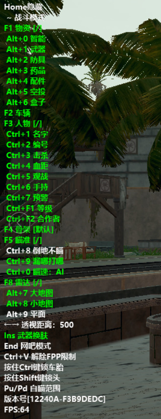 绝地求生绝杀辅助