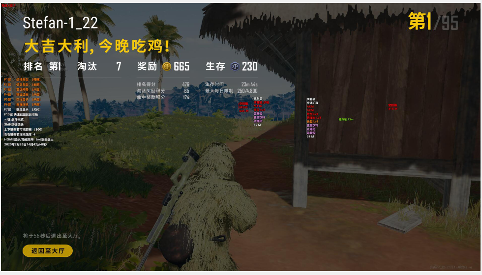 绝地求生芦苇辅助