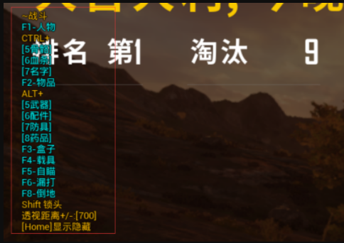 绝地求生苍龙辅助