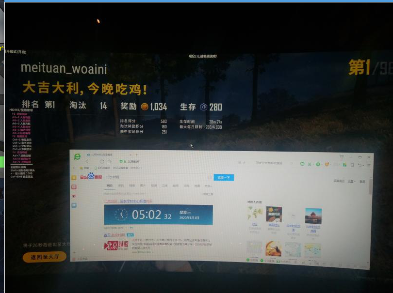 绝地求生美团辅助