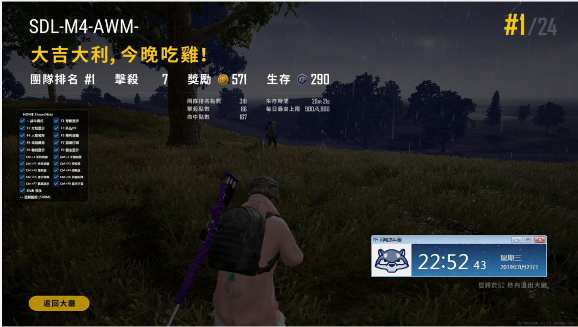 绝地求生荣耀辅助