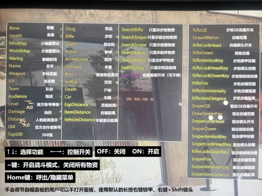 绝地求生蛟龙辅助