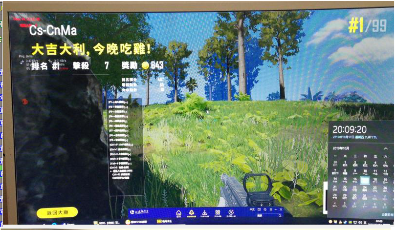 绝地求生财神辅助