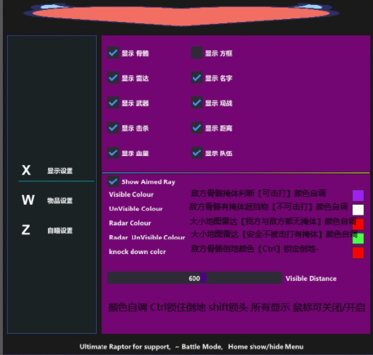 绝地求生超瓦辅助