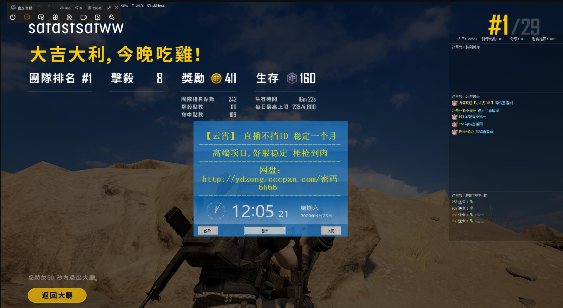 绝地求生迪迦辅助