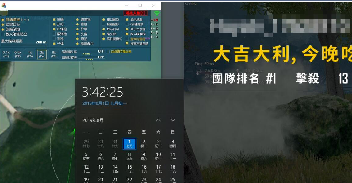 <b>绝地求生雷达透视自瞄辅助</b>