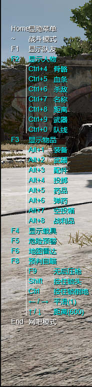绝地求生霸道辅助