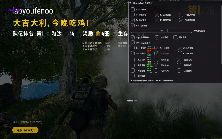绝地求生最新截图