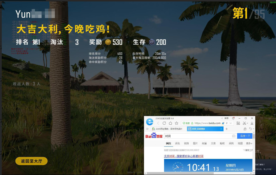 绝地求生韵达辅助