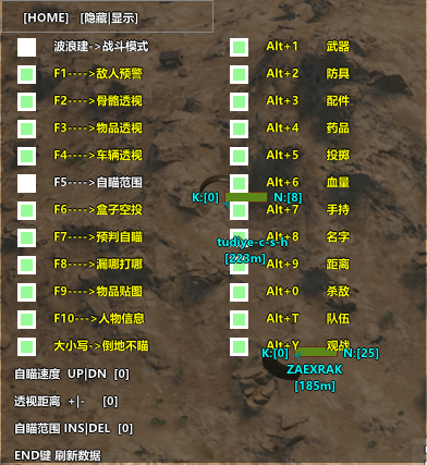 绝地求生麦田辅助