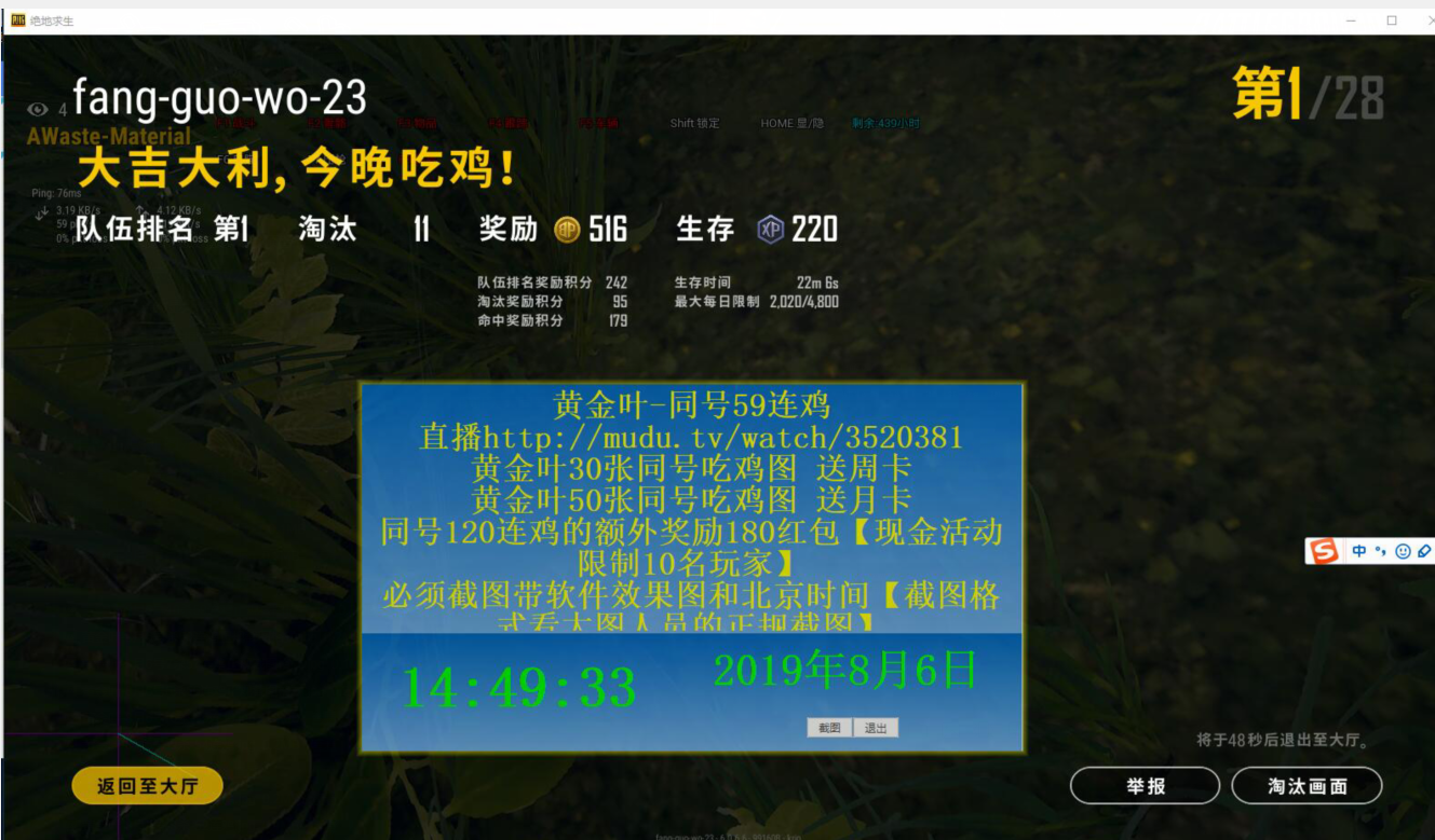 绝地求生黄金叶辅助