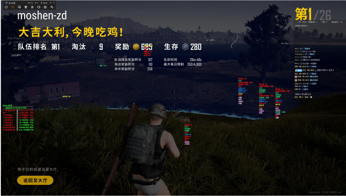 绝地求生魔神辅助