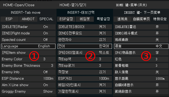 绝地求生黑豹辅助
