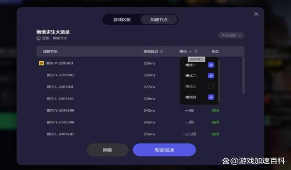 绝地求生卡大厅界面进不去怎么办