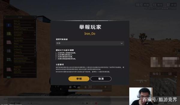 绝地求生里怎么审外挂（目前绝地求生中最常见的外挂类型有哪些？）