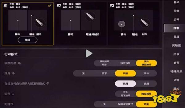 绝地求生怎么设置瞄准镜颜色
