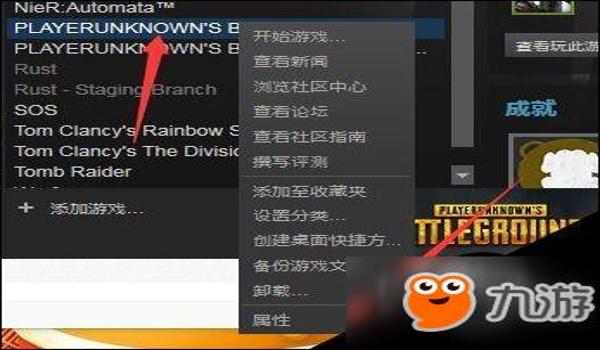 绝地求生怎么把按键删除掉