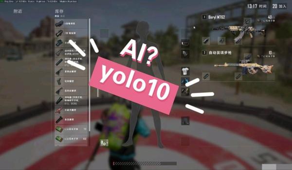 绝地求生过ai辅助吗（绝地求生ai辅助的基本概念是什么？）